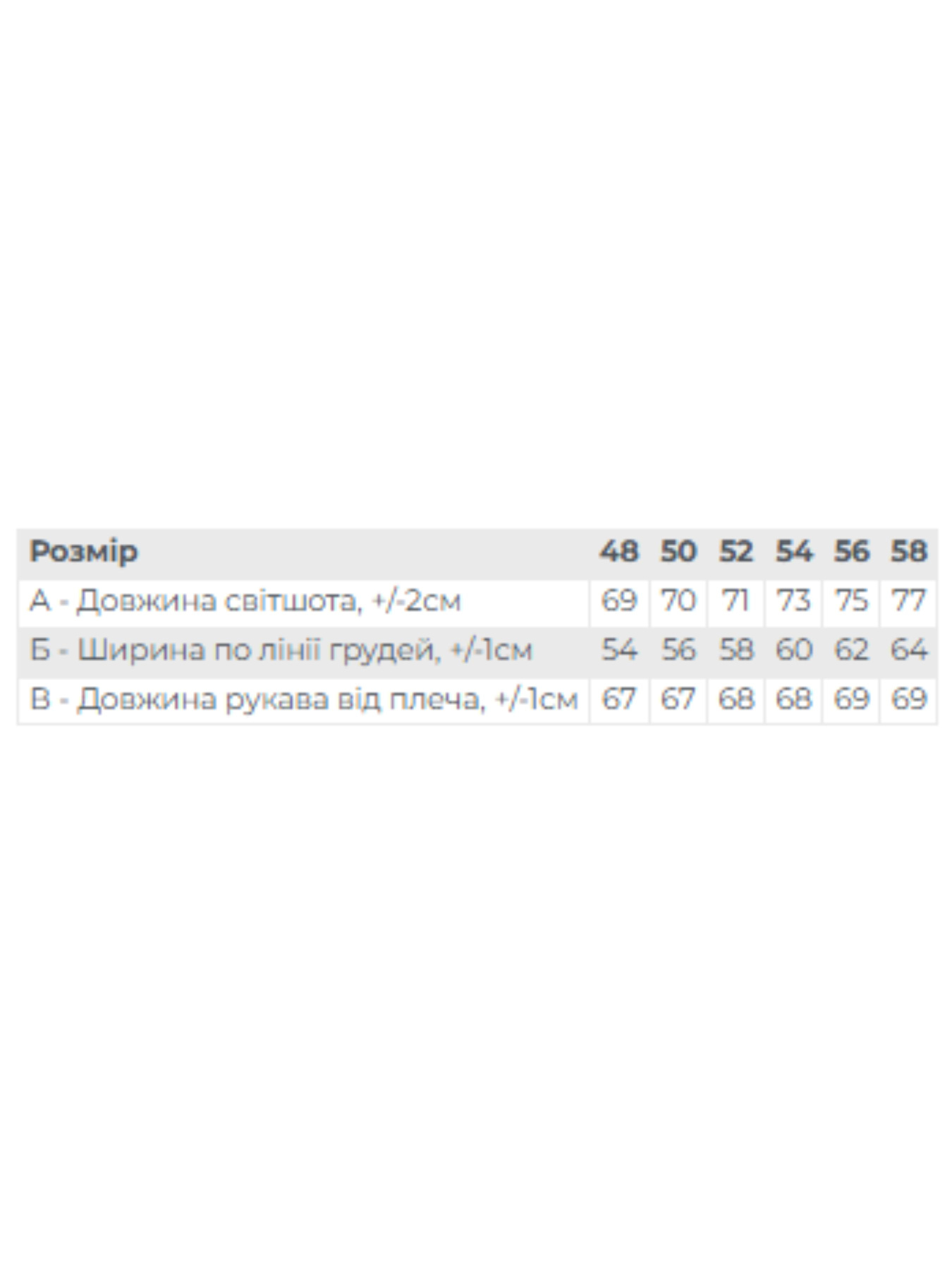 Свитшот Носи своє модель 8167-057-srij Фото