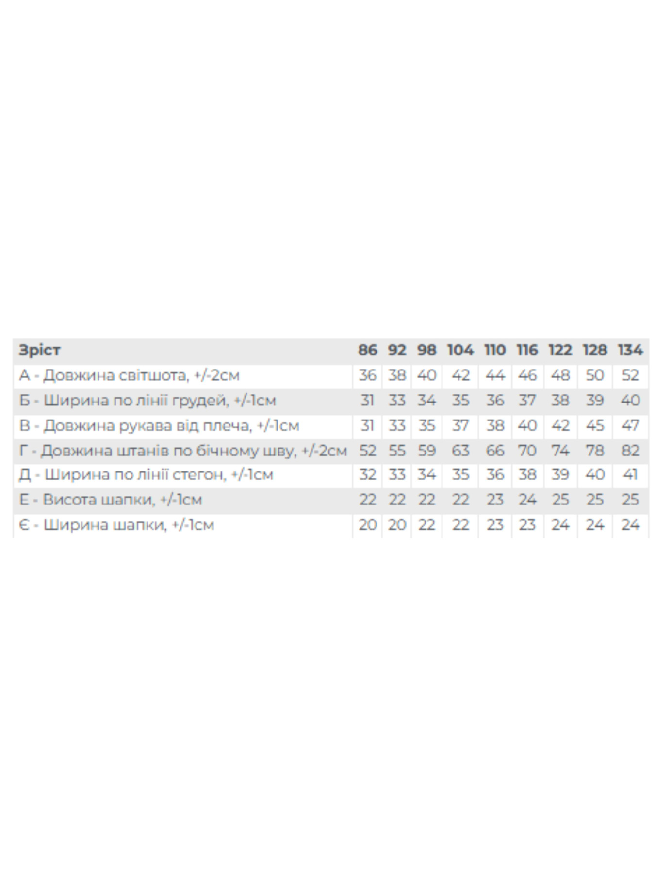 Костюм Носи своє модель 6168-023-33-4-grchicq-guess-who Фото