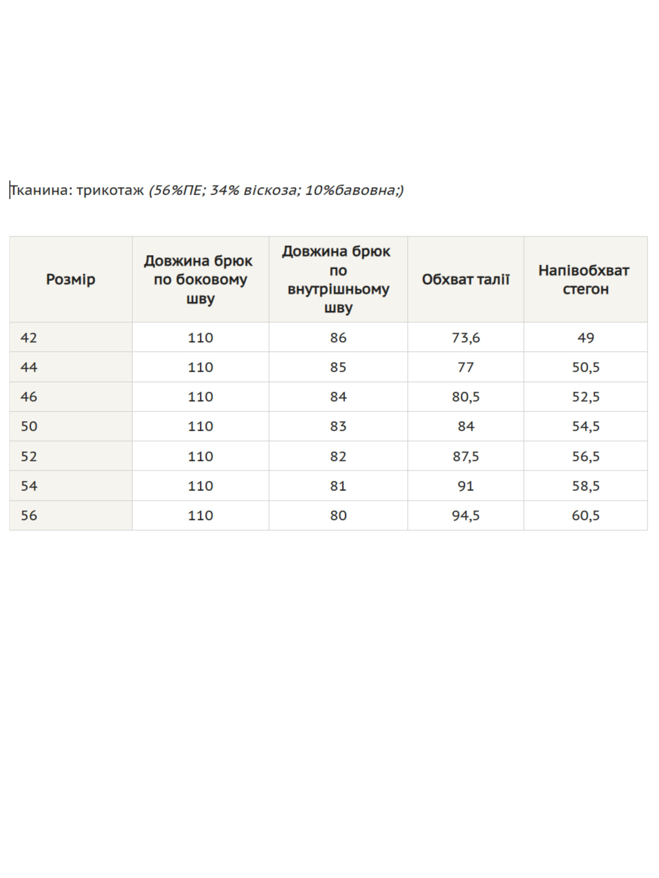 Брюки повседневные RiMari модель 0824-srij Фото