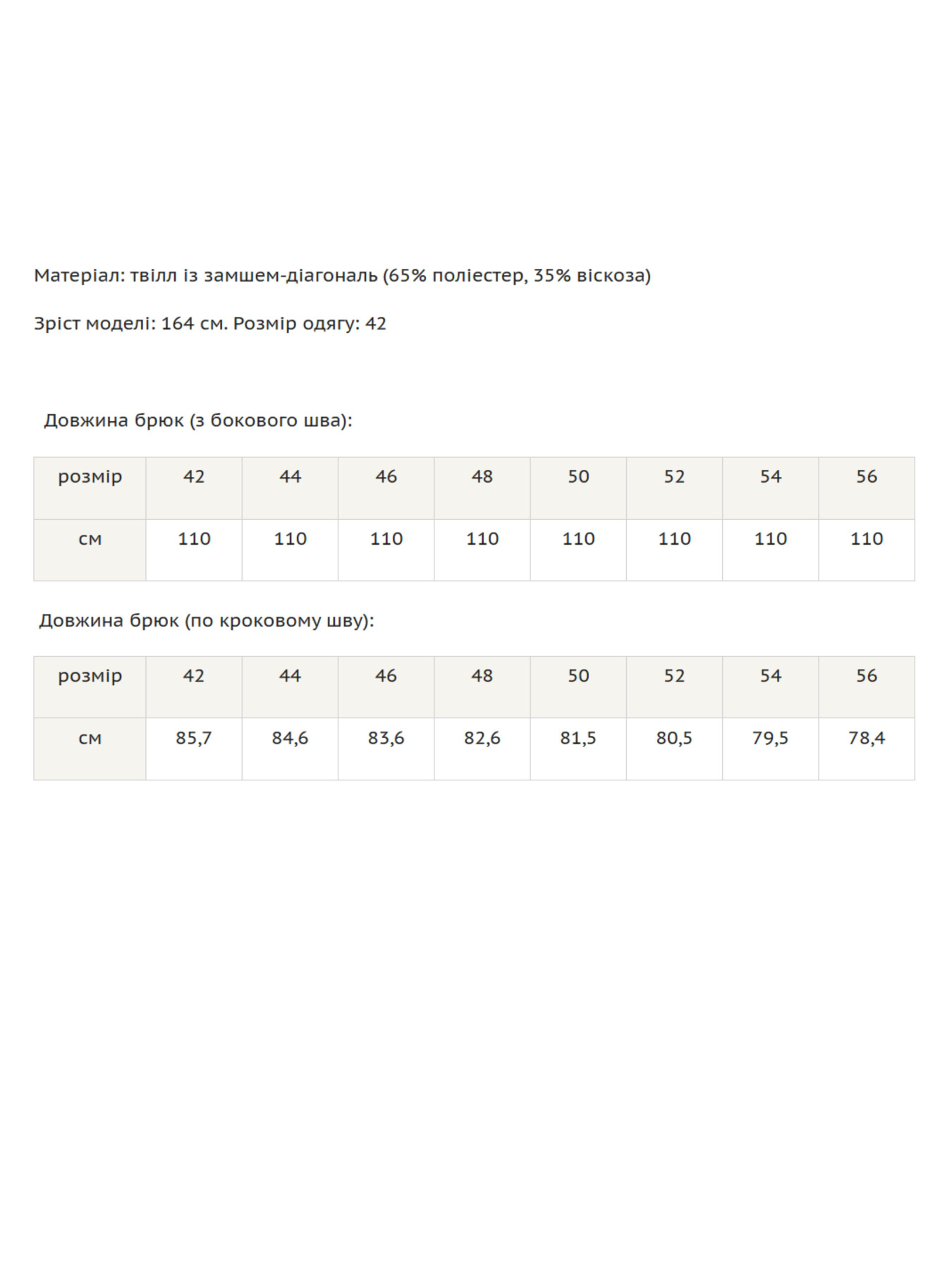 Палаццо RiMari модель 0121-smaragdovij Фото