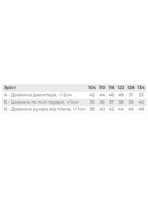 Флисовая кофта Носи своє модель 6071-027-4-graft Фото