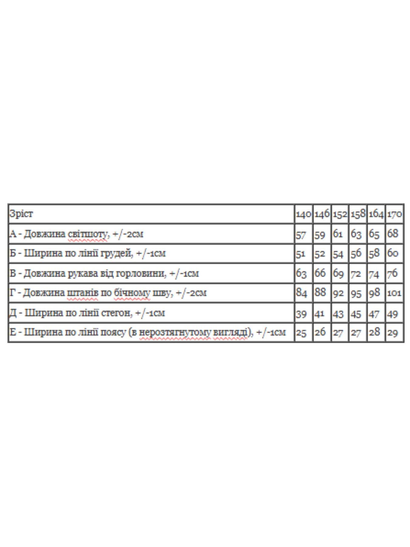 Повсякденний костюм Носи своє модель 6444-140-burgund Фото