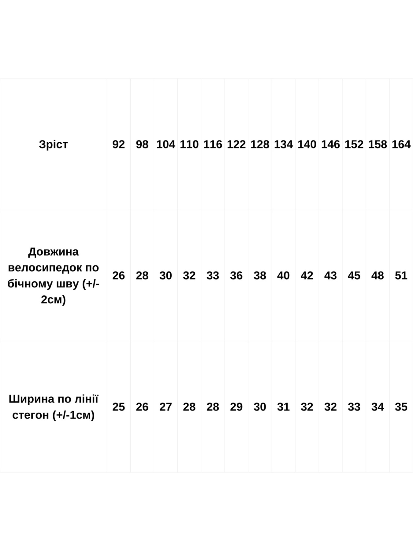Велосипедки Носи своє модель 6275-043-love-svtlo-persikovij Фото