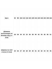 Велосипедки Носи своє модель 6275-043-love-svtlo-persikovij Фото