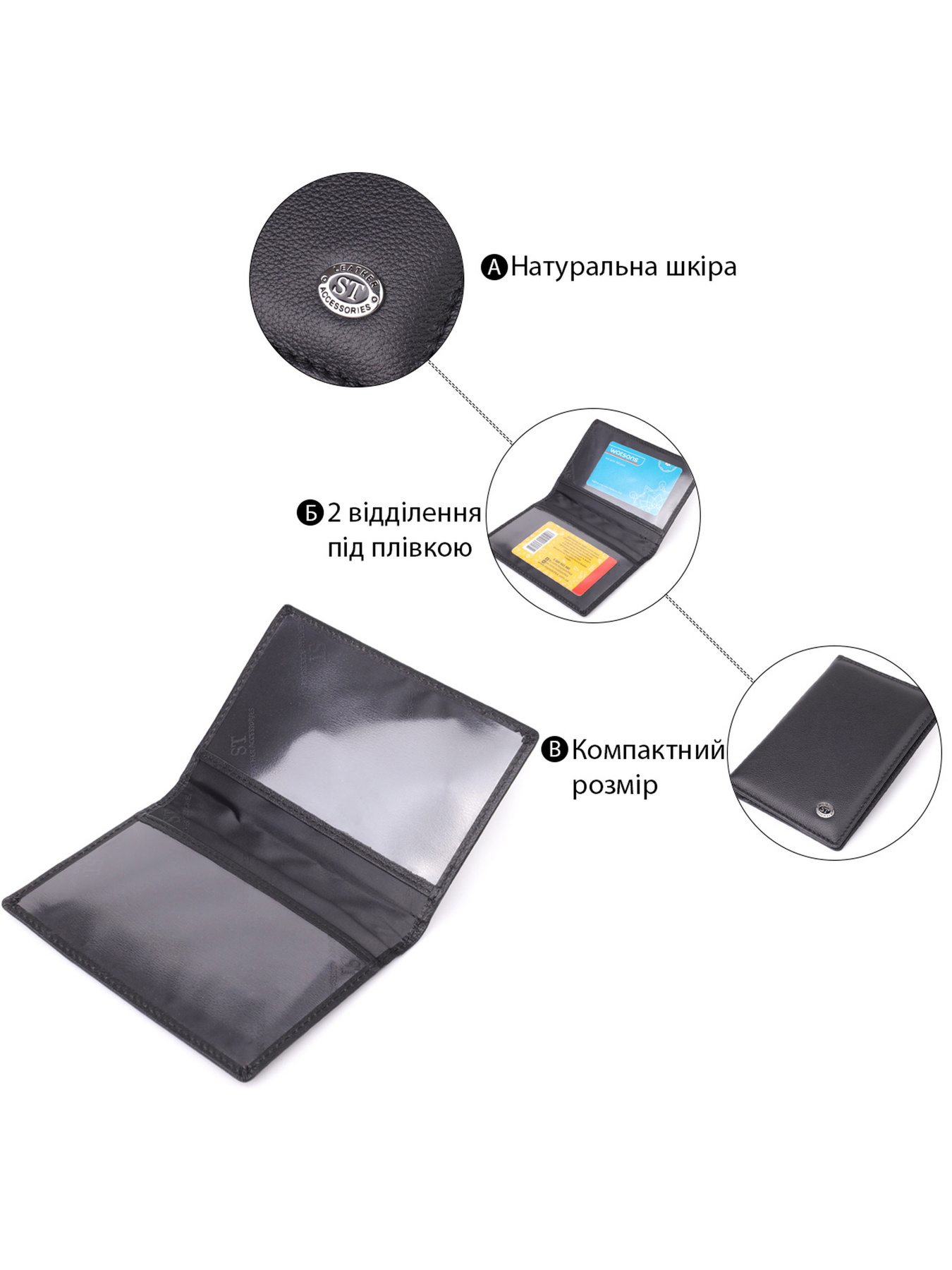 Обложка для документов ST Leather Accessories модель bag24_23078 Фото