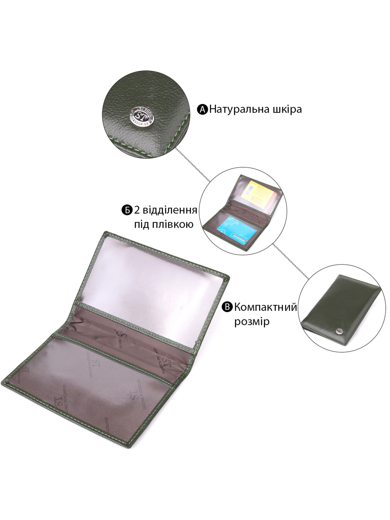 Обложка для документов ST Leather Accessories модель bag24_23081 Фото