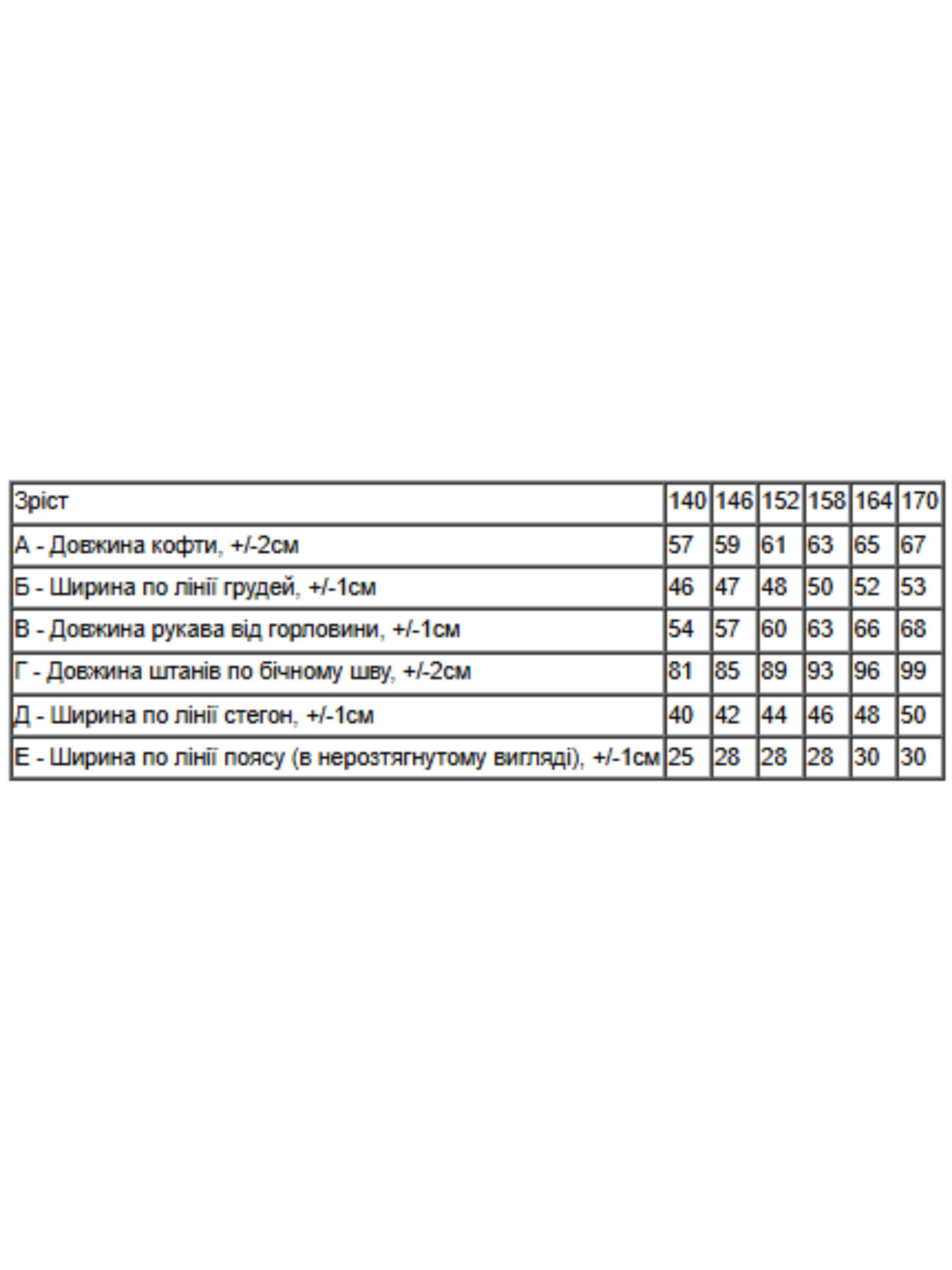 Костюм Носи своє модель 6422-057-33-svtla-kava-la Фото