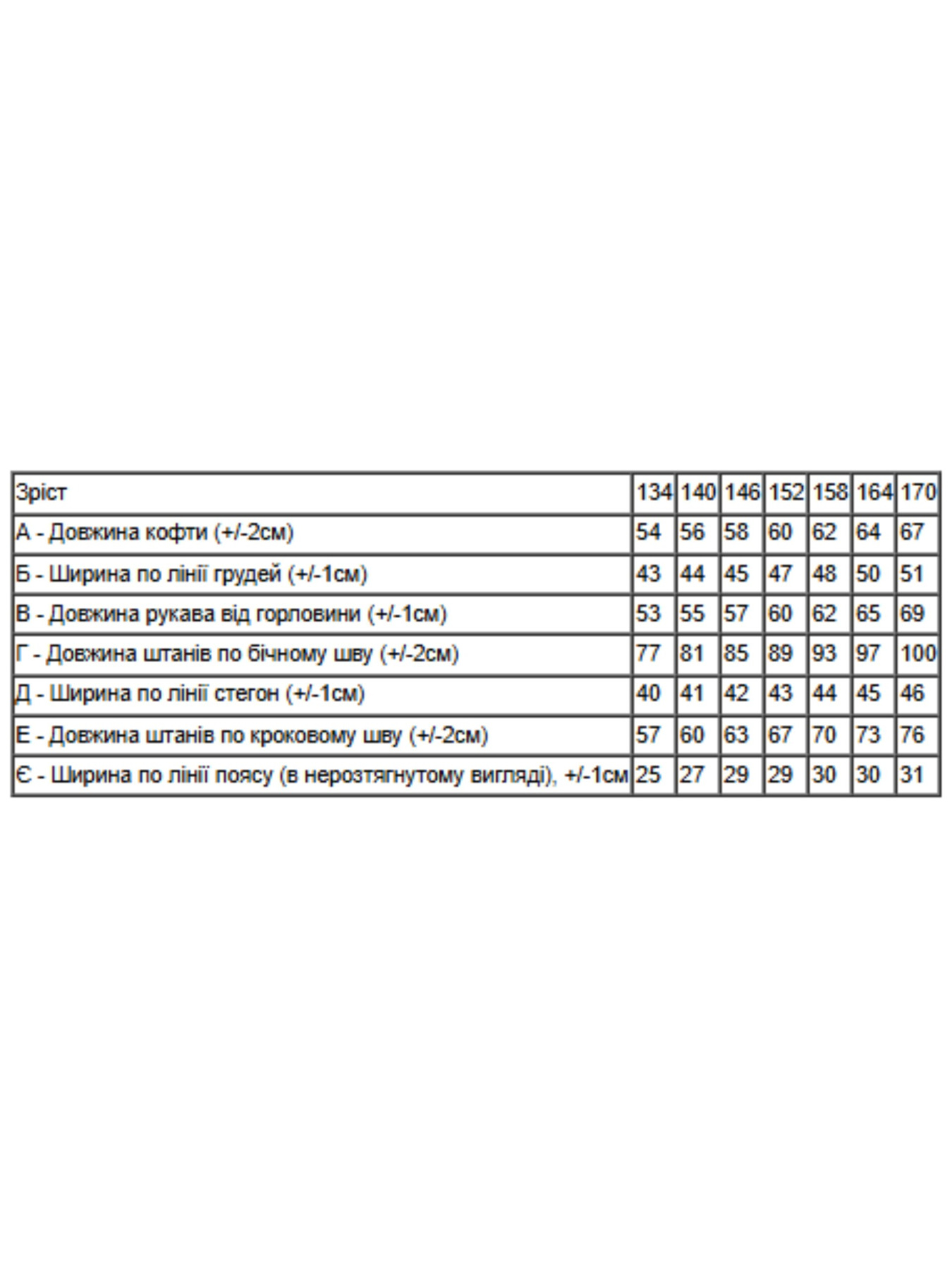 Костюм Носи своє модель 6396-025-33-1-temna-bryuza-goat Фото