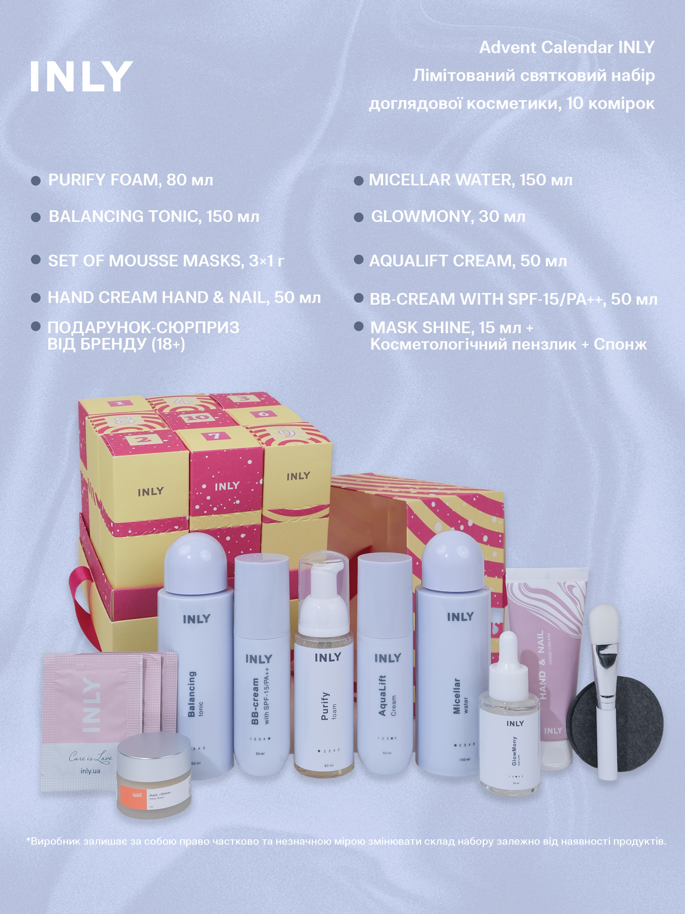 Новогодний адвент-календарь косметики Advent Calendar 2026 INLY на 10 ячеек INLY модель 681085 Фото