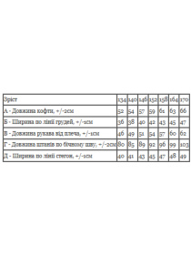 Пижама Носи своє модель 6352-030-mokko Пижама Носи своє модель 6352-030-mokko Фото