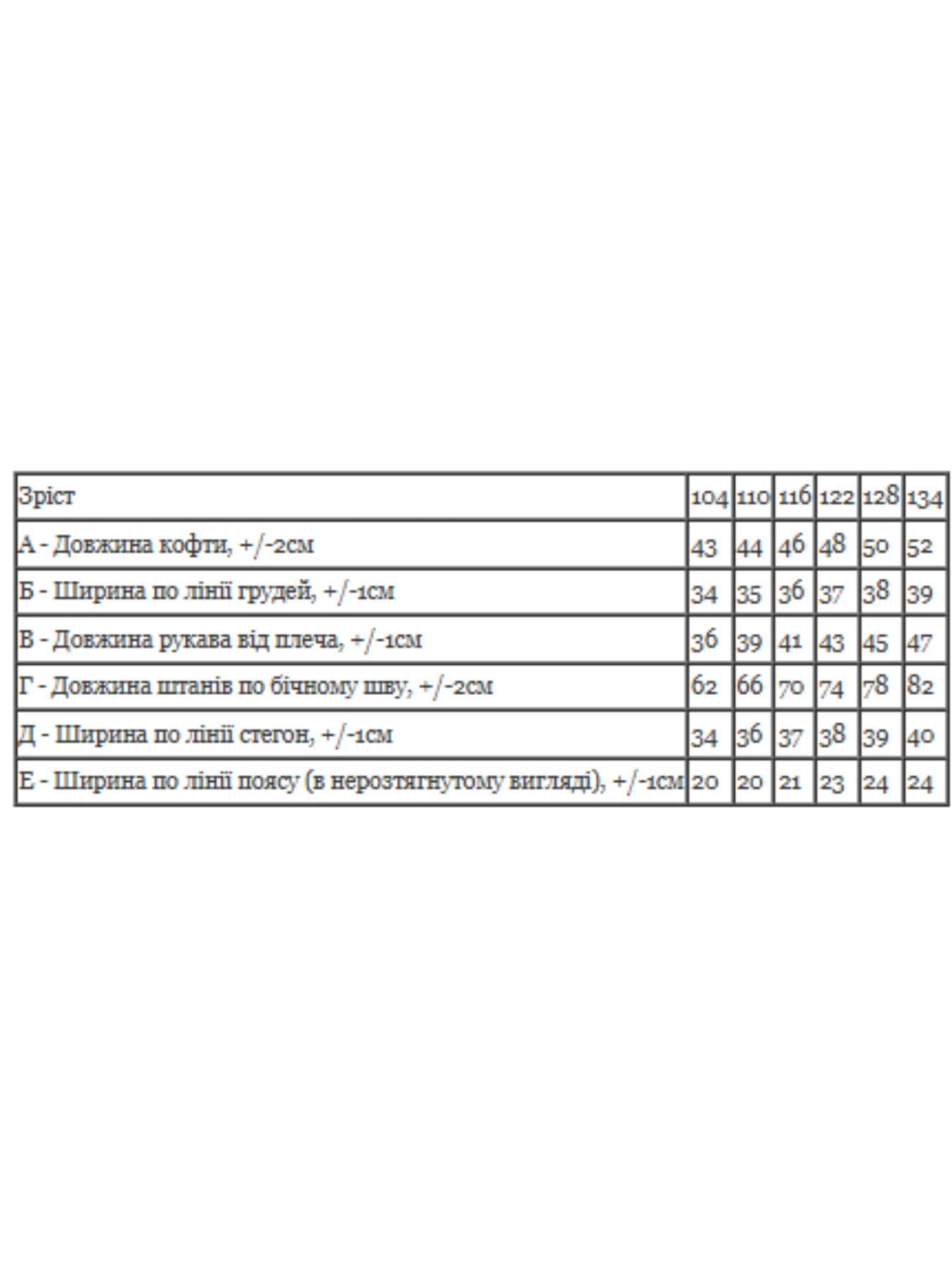 Спортивний костюм Носи своє модель 6018-023-33-7-kremovij-zajka Фото