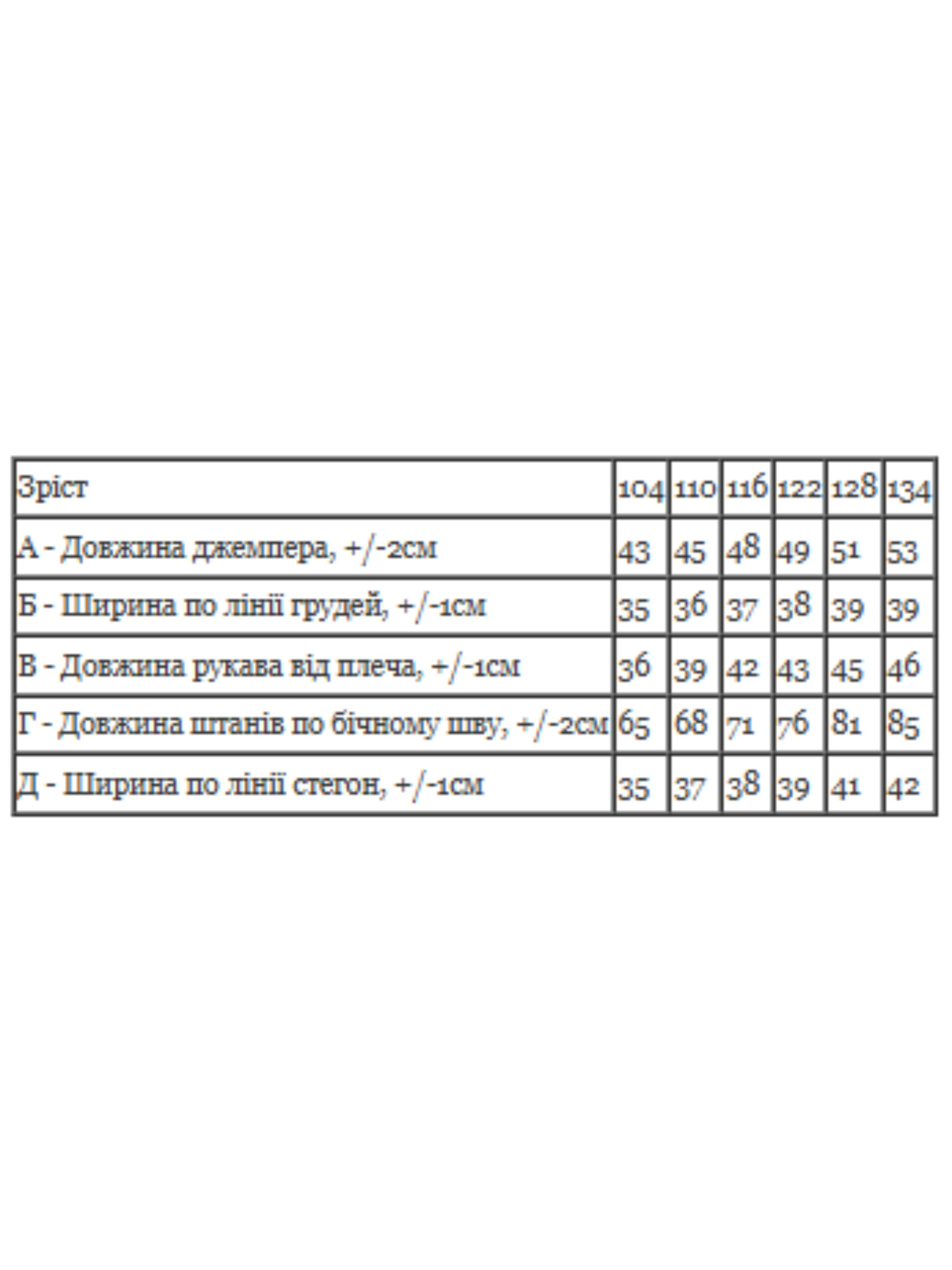 Костюм Носи своє модель 6063-023-33-6-temno-smaragdovij-strong Фото