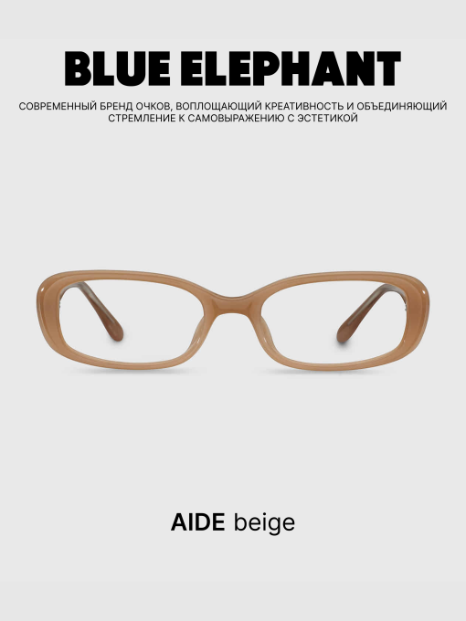 Очки BLUE ELEPHANT AIDE Beige модель CP114466 Фото