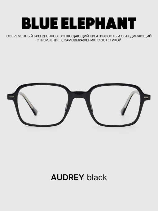 Көзілдірік BLUE ELEPHANT AUDREY Black үлгі CP114398 Фото