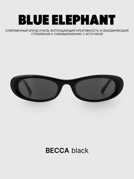 Көзілдірік BLUE ELEPHANT BECCA Black үлгі CP114522 Фото