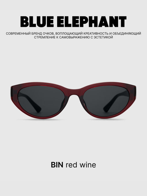 Көзілдірік BLUE ELEPHANT BIN Red Wine үлгі CP114475 Фото