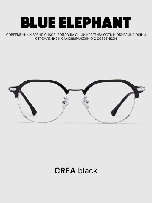 Көзілдірік BLUE ELEPHANT CREA Black үлгі CP114403 Фото
