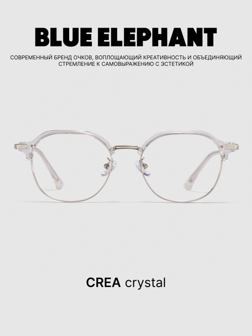 Көзілдірік BLUE ELEPHANT CREA Crystal үлгі CP114404 Фото
