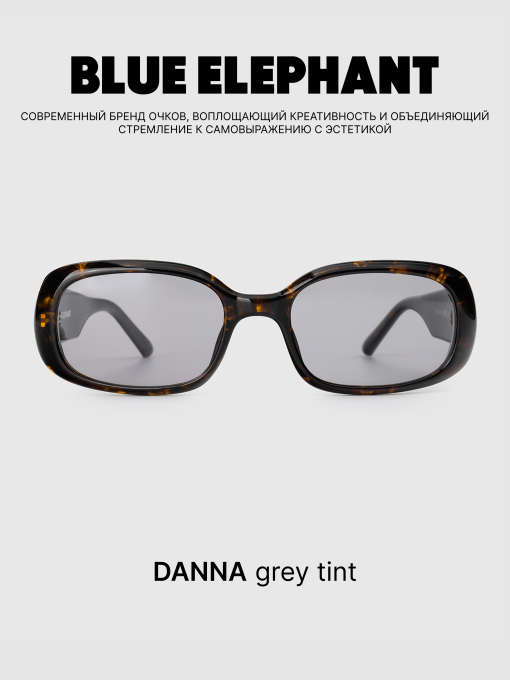 Көзілдірік BLUE ELEPHANT DANNA Grey Tint үлгі CP114406 Фото