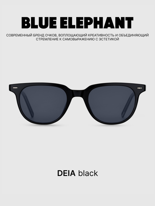 Көзілдірік BLUE ELEPHANT DEIA Black үлгі CP114410 Фото