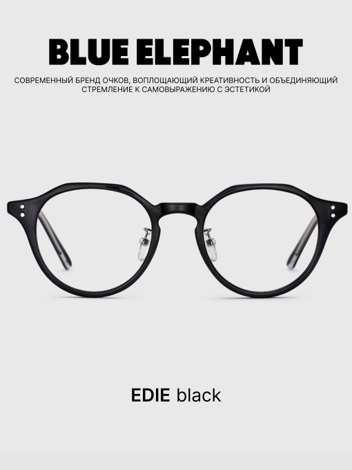 Көзілдірік BLUE ELEPHANT EDIE Black үлгі CP114415 Фото