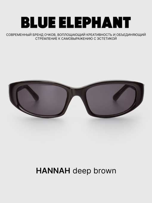 Көзілдірік BLUE ELEPHANT HANNAH Deep Brown үлгі CP114424 Фото
