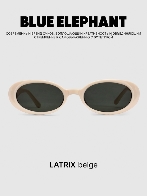Очки BLUE ELEPHANT LATRIX Beige модель CP114432 Фото