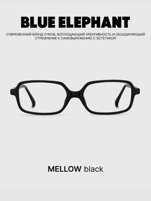 Көзілдірік BLUE ELEPHANT MELLOW Black үлгі CP114437 Фото