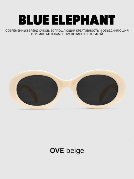 Очки BLUE ELEPHANT OVE Beige модель CP114442 Фото