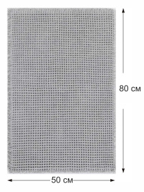 Коврик для ванной / туалета вафельный  Серый Lovely Svi  модель 237253 Фото