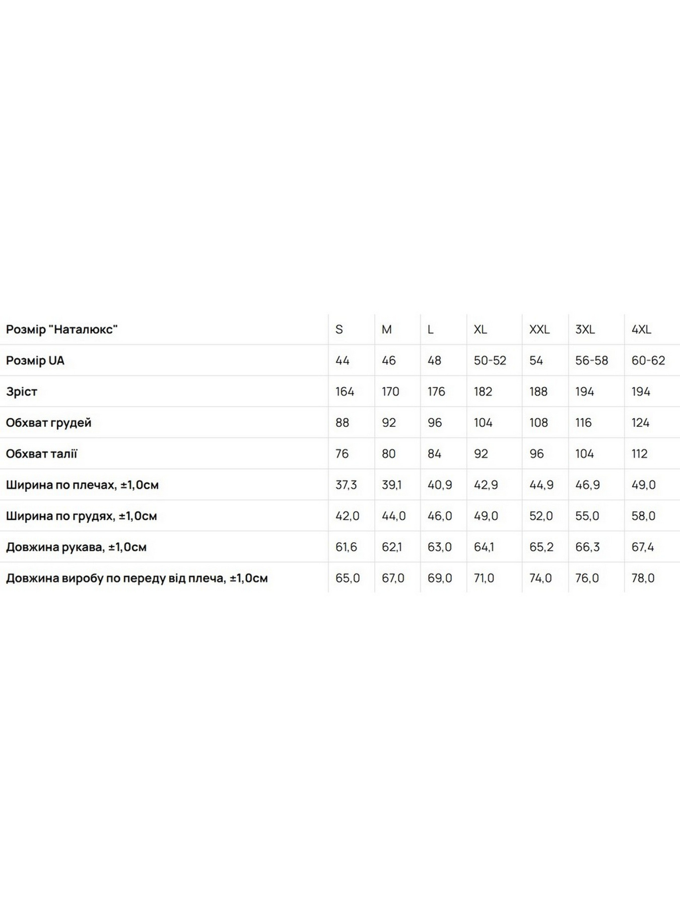 Лонгслів Наталюкс модель 94134232000 Фото