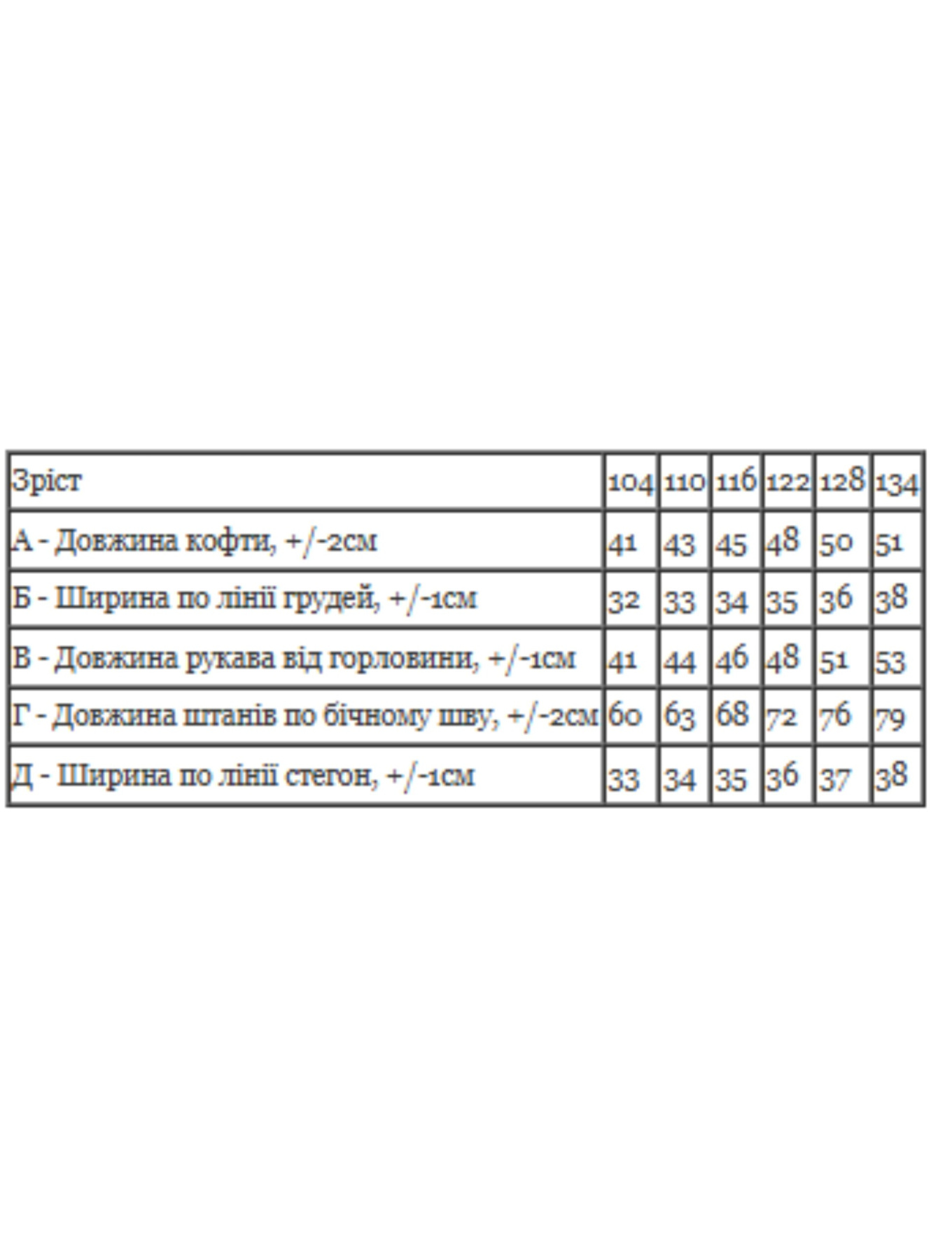 Спортивный костюм Носи своє модель 6436-025-33-4-chornij Фото