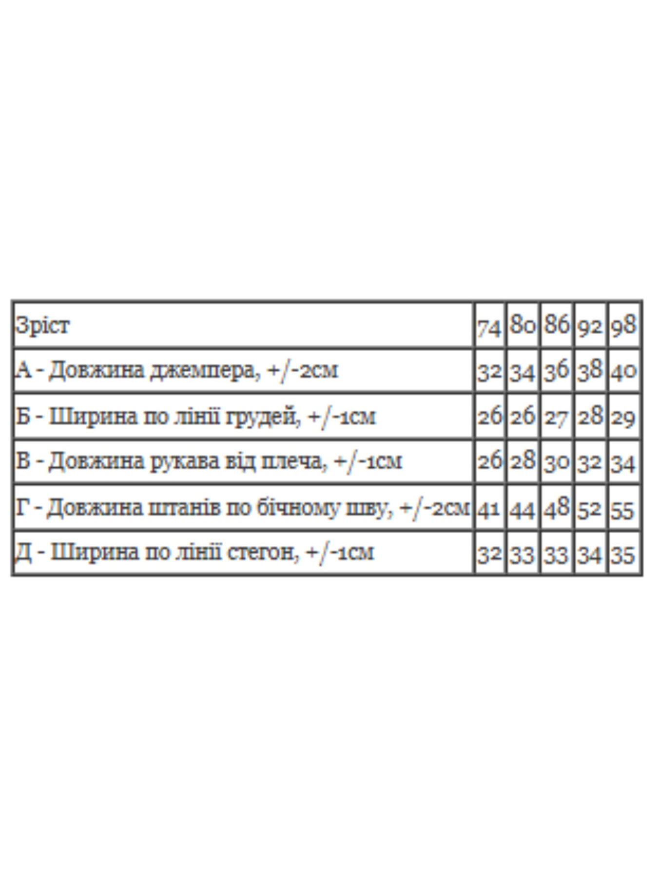 Костюм Носи своє модель 5063-057-33-4-blakitnij-dzhins-cat Фото