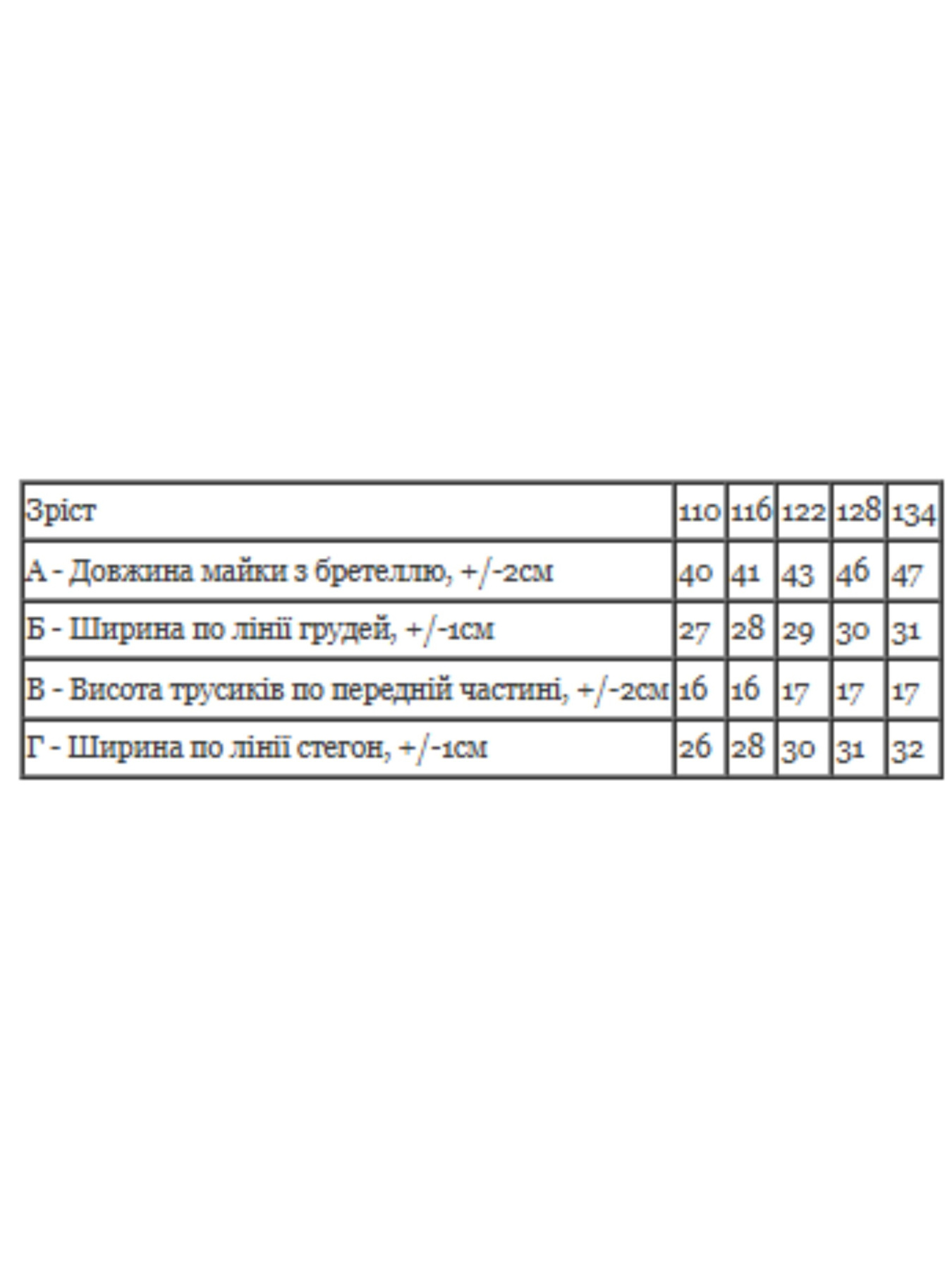 Комплект белья Носи своє модель 6345-043-serdechka-molochnij Фото