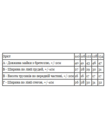 Комплект белья Носи своє модель 6345-043-serdechka-molochnij Фото