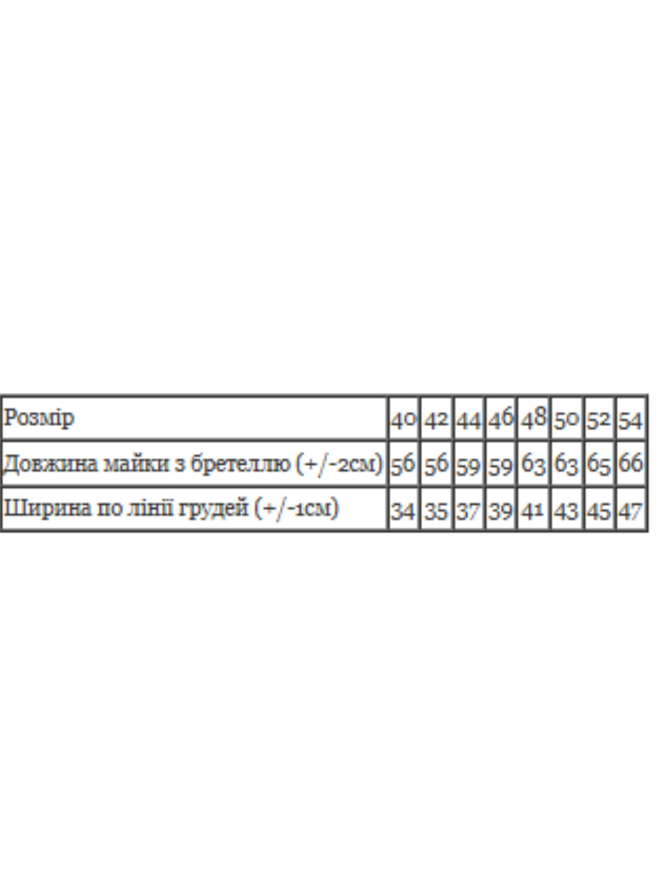 Майка Носи своє модель 8216-036-kava Фото
