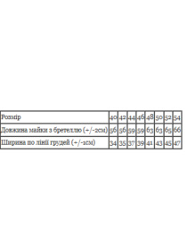 Майка Носи своє модель 8216-036-kava Фото