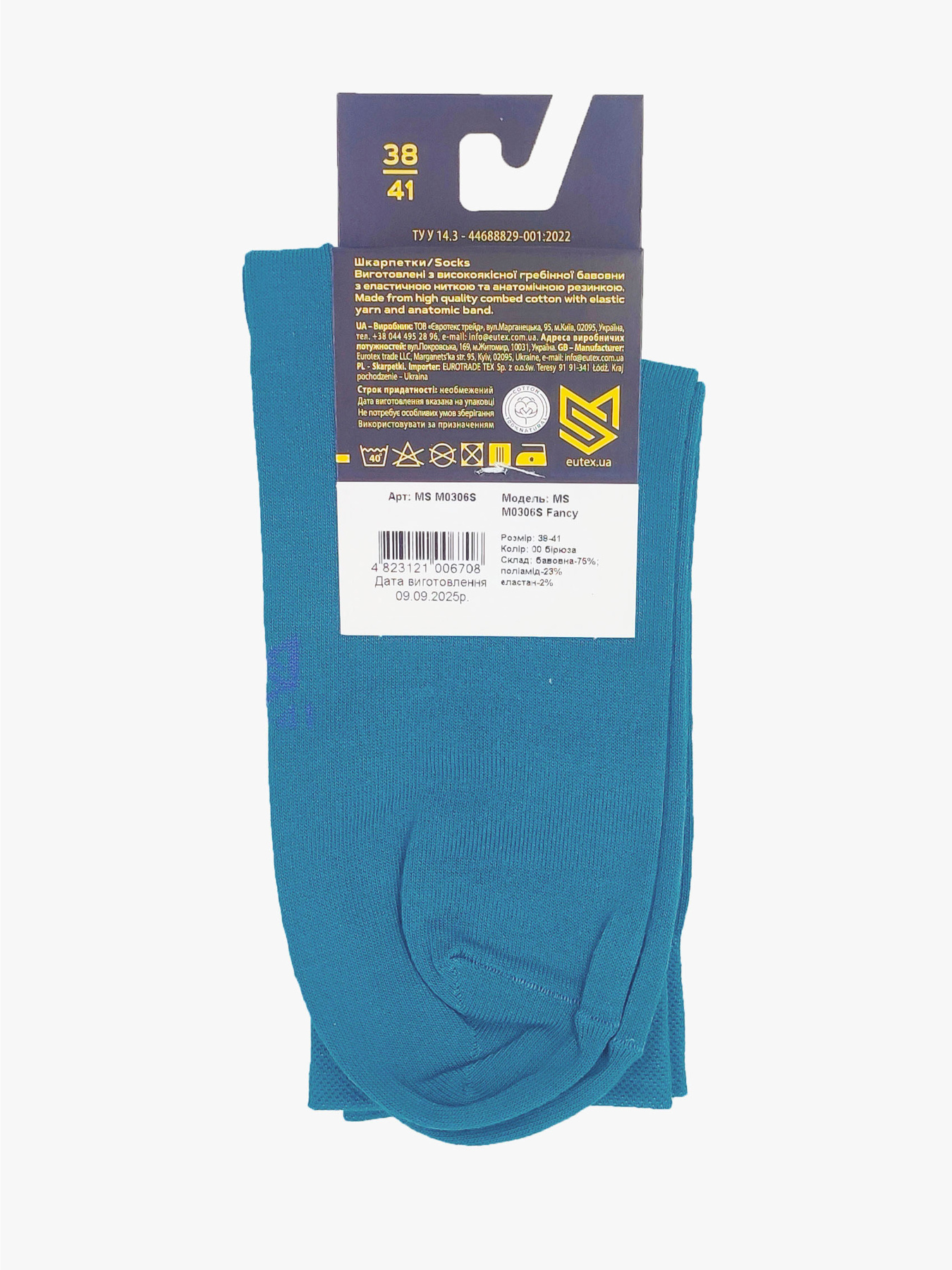 Носки MovementStandard модель MS M0306S Фото