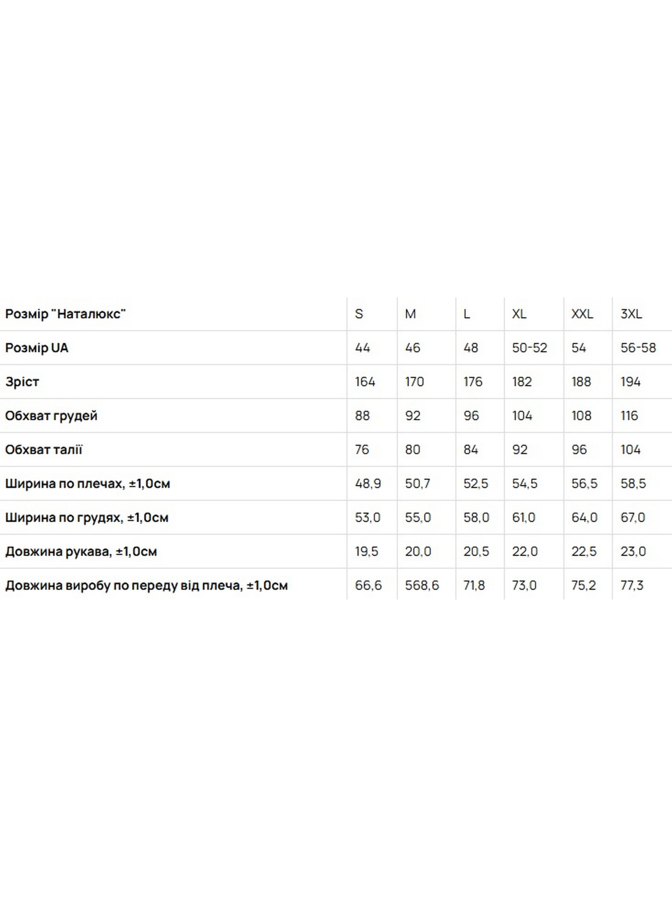 Футболка Наталюкс модель 94136532000 Фото