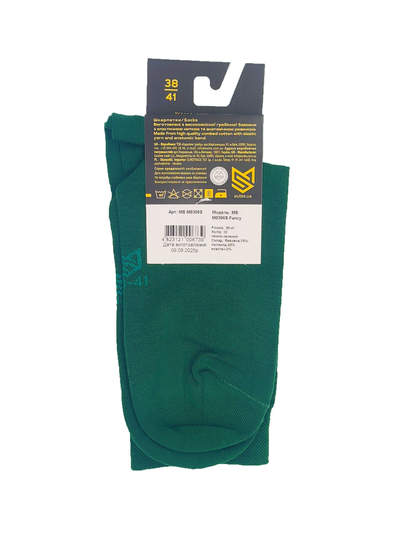 Носки MovementStandard модель MS M0306S Фото