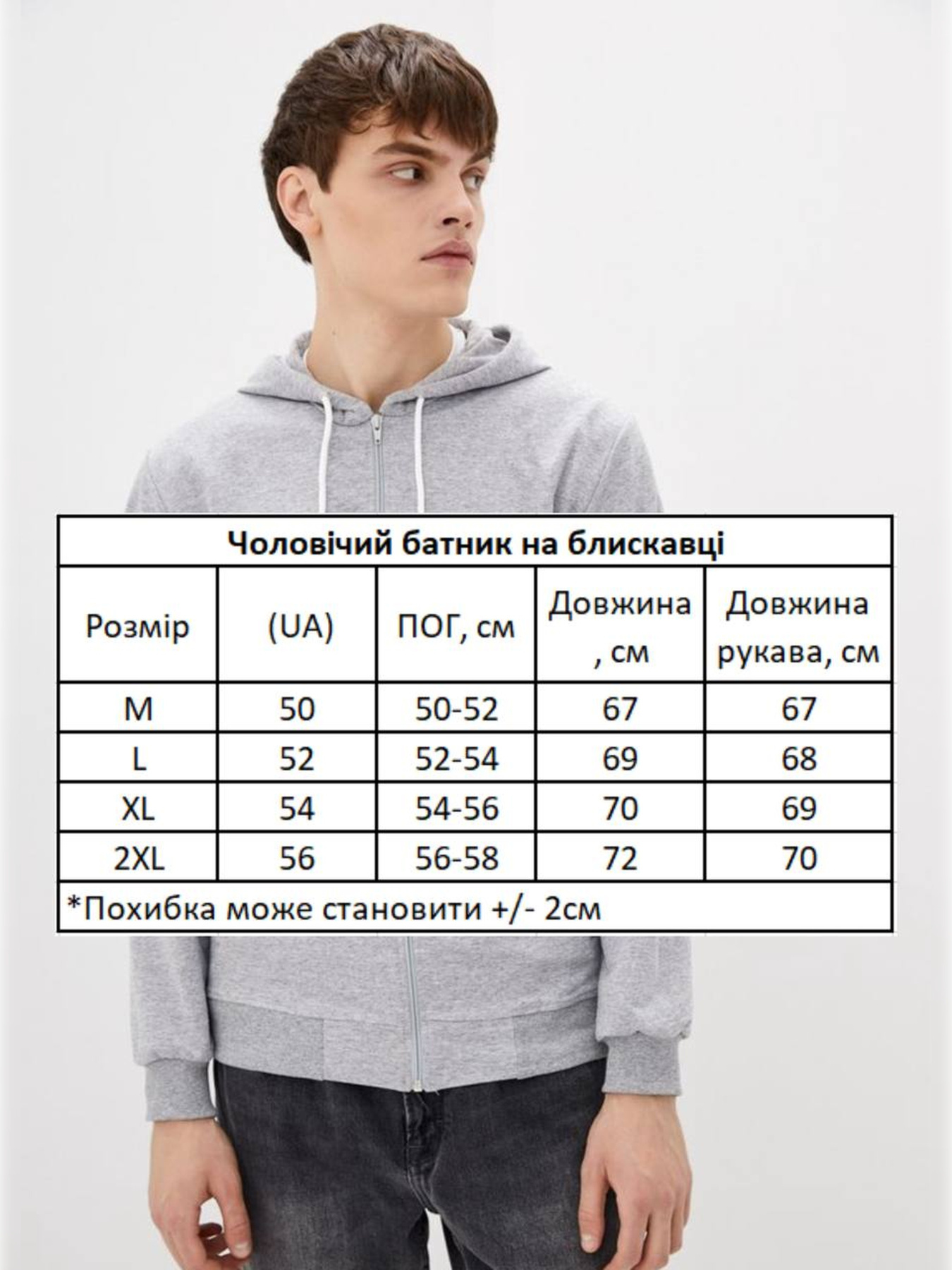 Спортивная кофта HiBrand модель Mn107 Фото