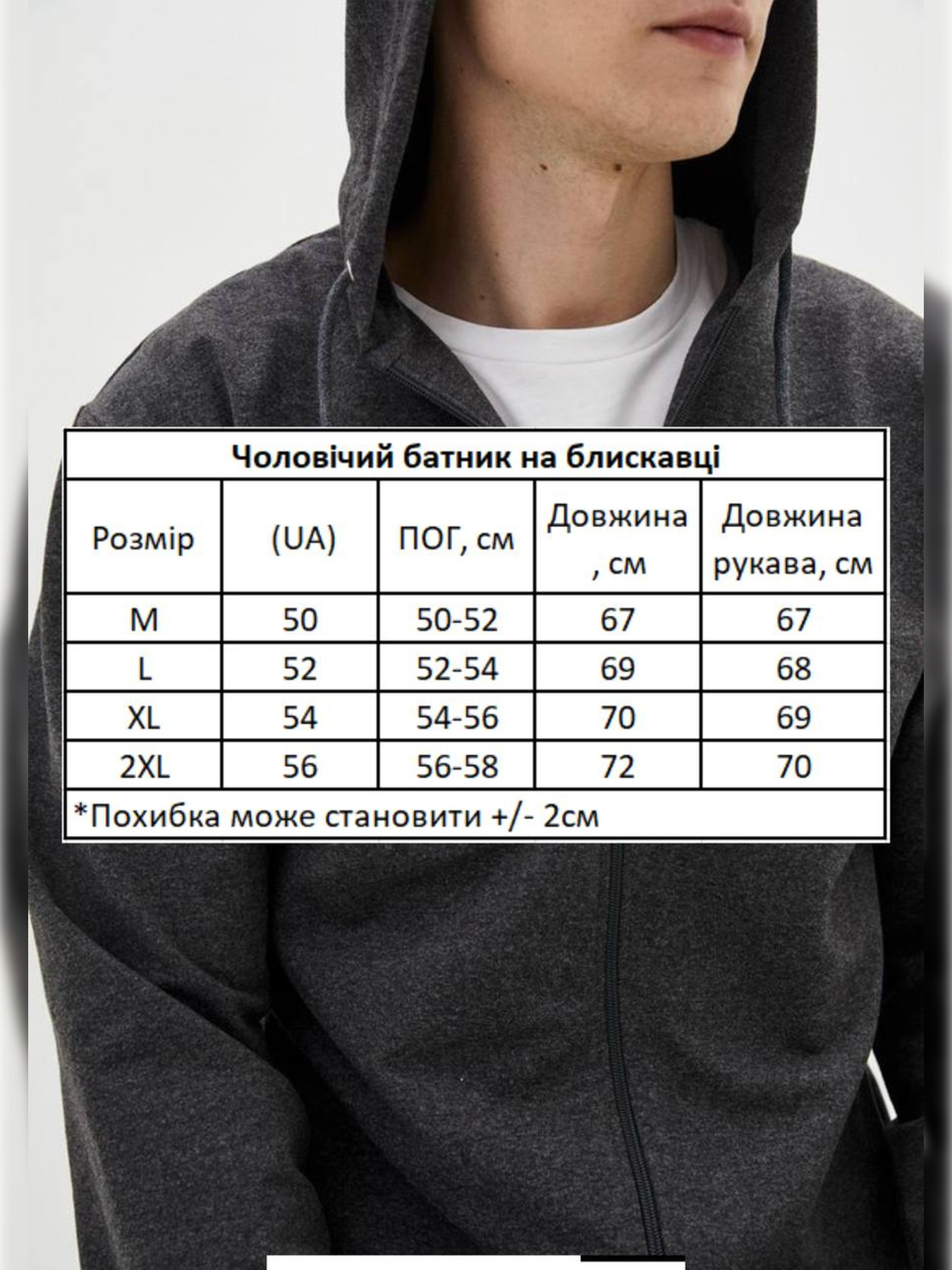 Кофта спортивная HiBrand модель Mn108 Фото