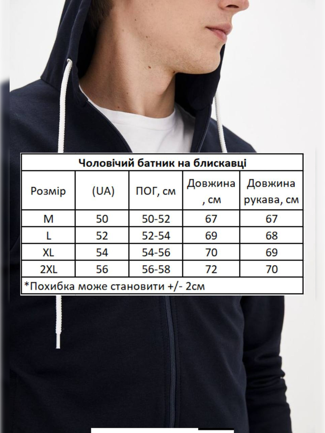 Спортивная кофта HiBrand модель Mn109 Фото