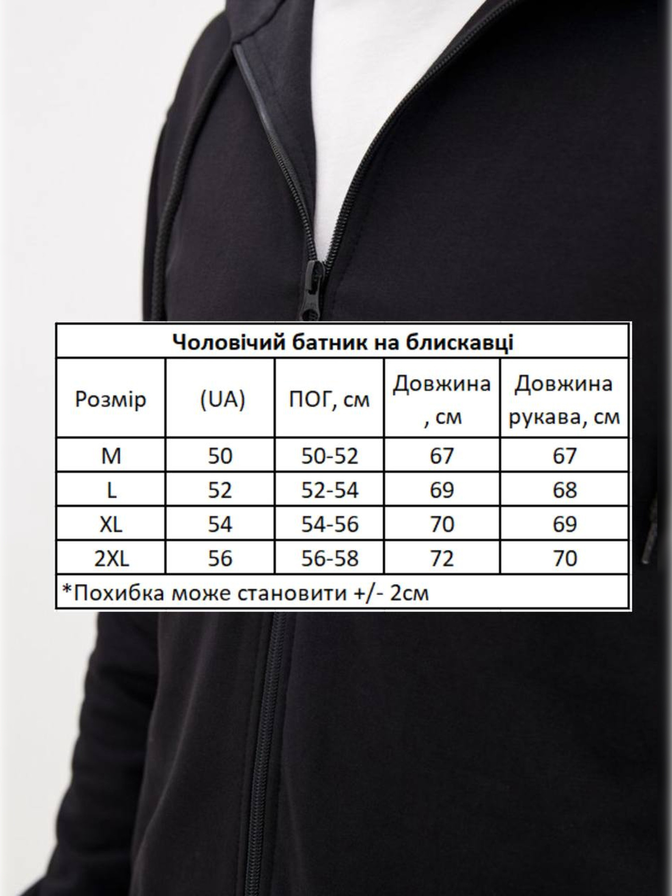 Кофта спортивная HiBrand модель Mn110 Фото