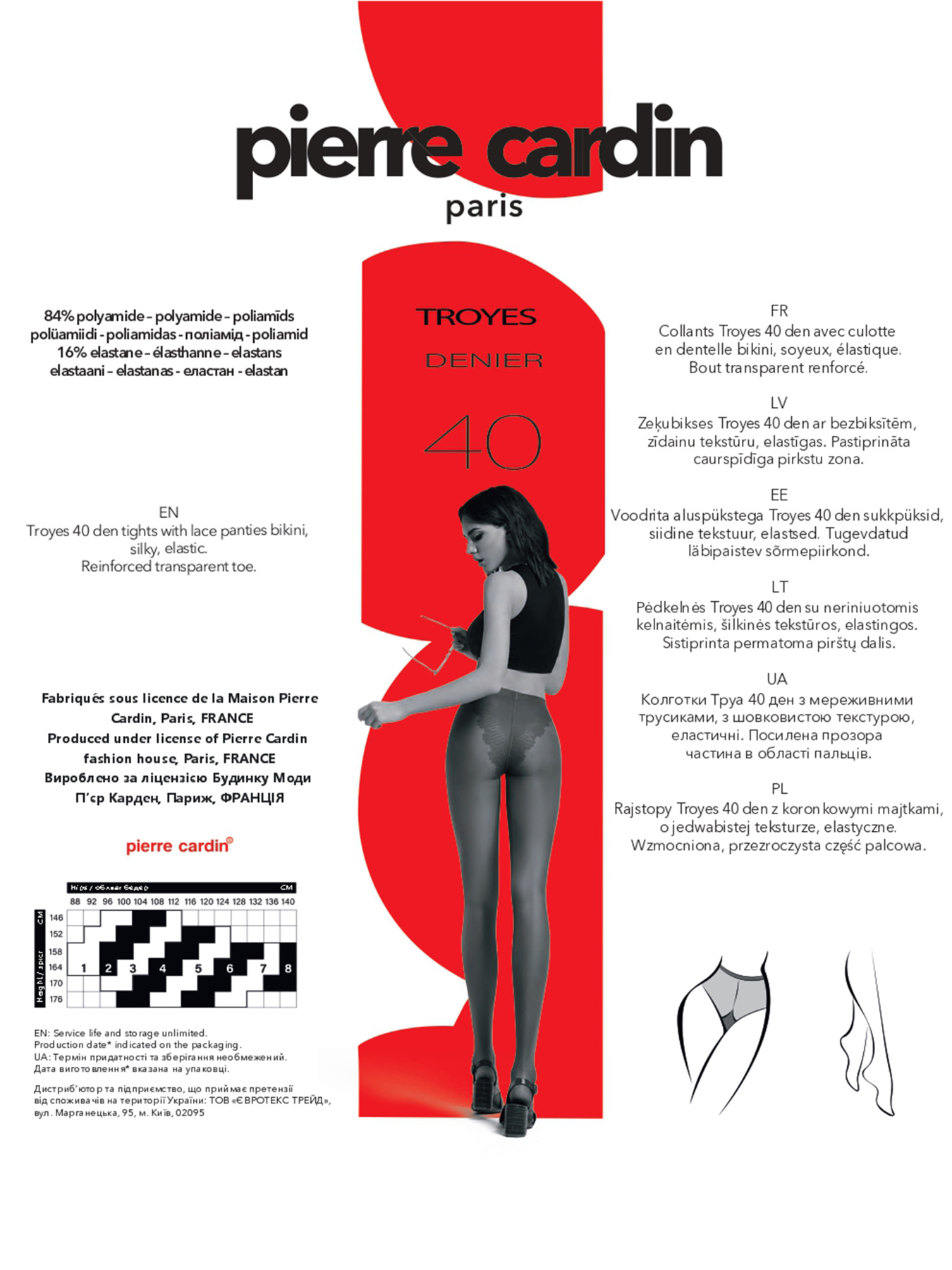 Колготы Pierre Cardin PC TROYES 40 модель PC TROYES 40 Фото