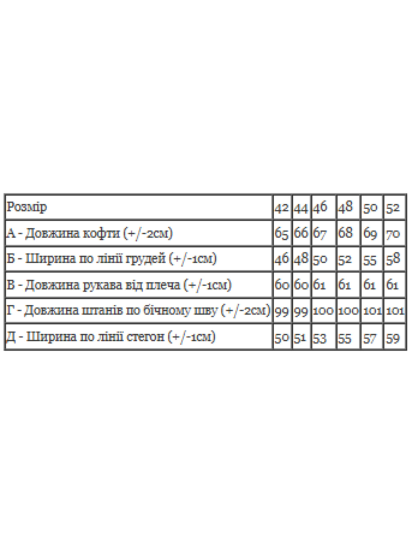 Домашний костюм Носи своє модель 8162-030-rozheva-pudra Фото