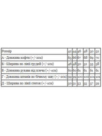 Домашний костюм Носи своє модель 8162-030-rozheva-pudra Фото