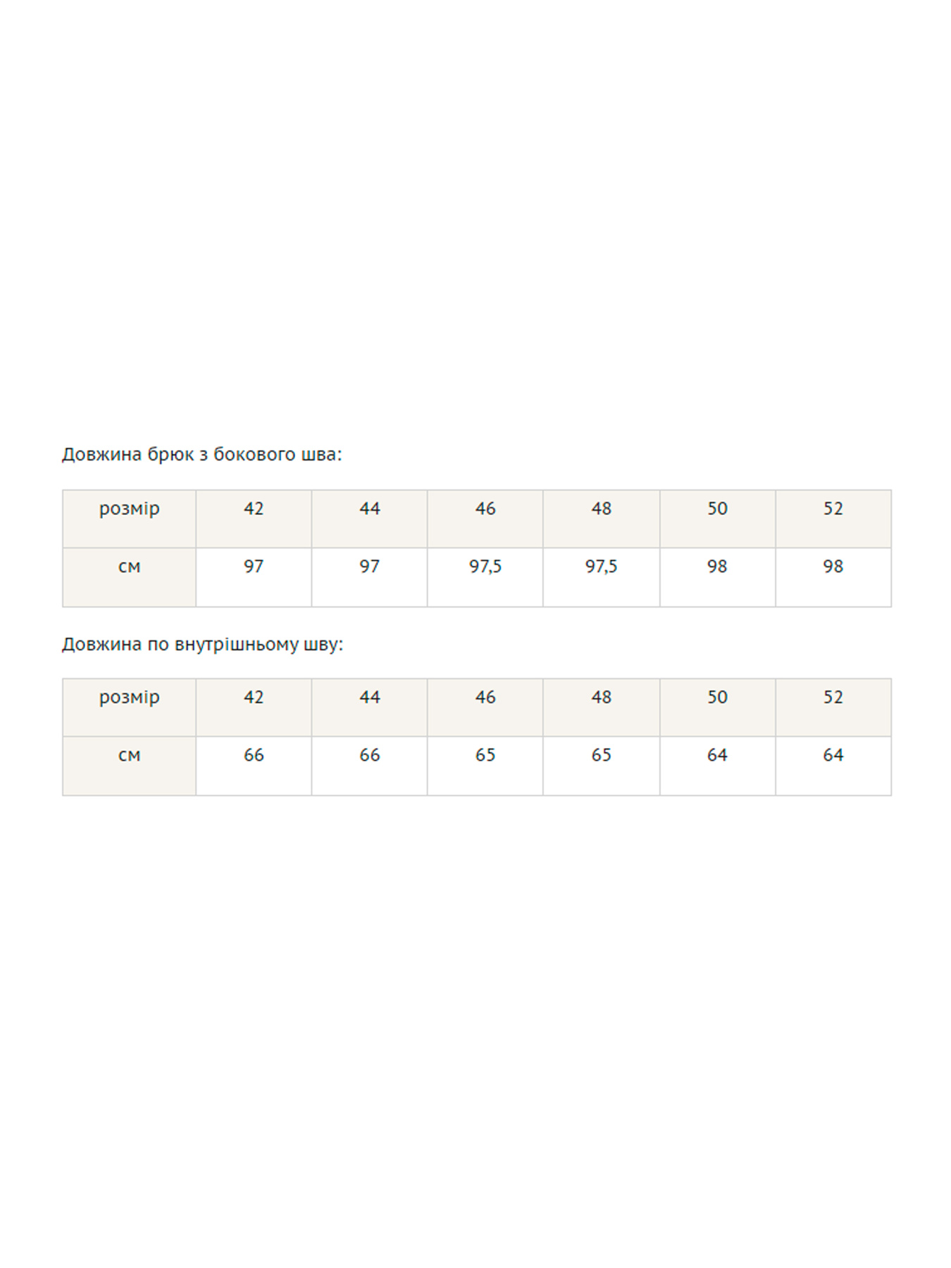 Штани повсякденні RiMari модель 0520-hak Фото