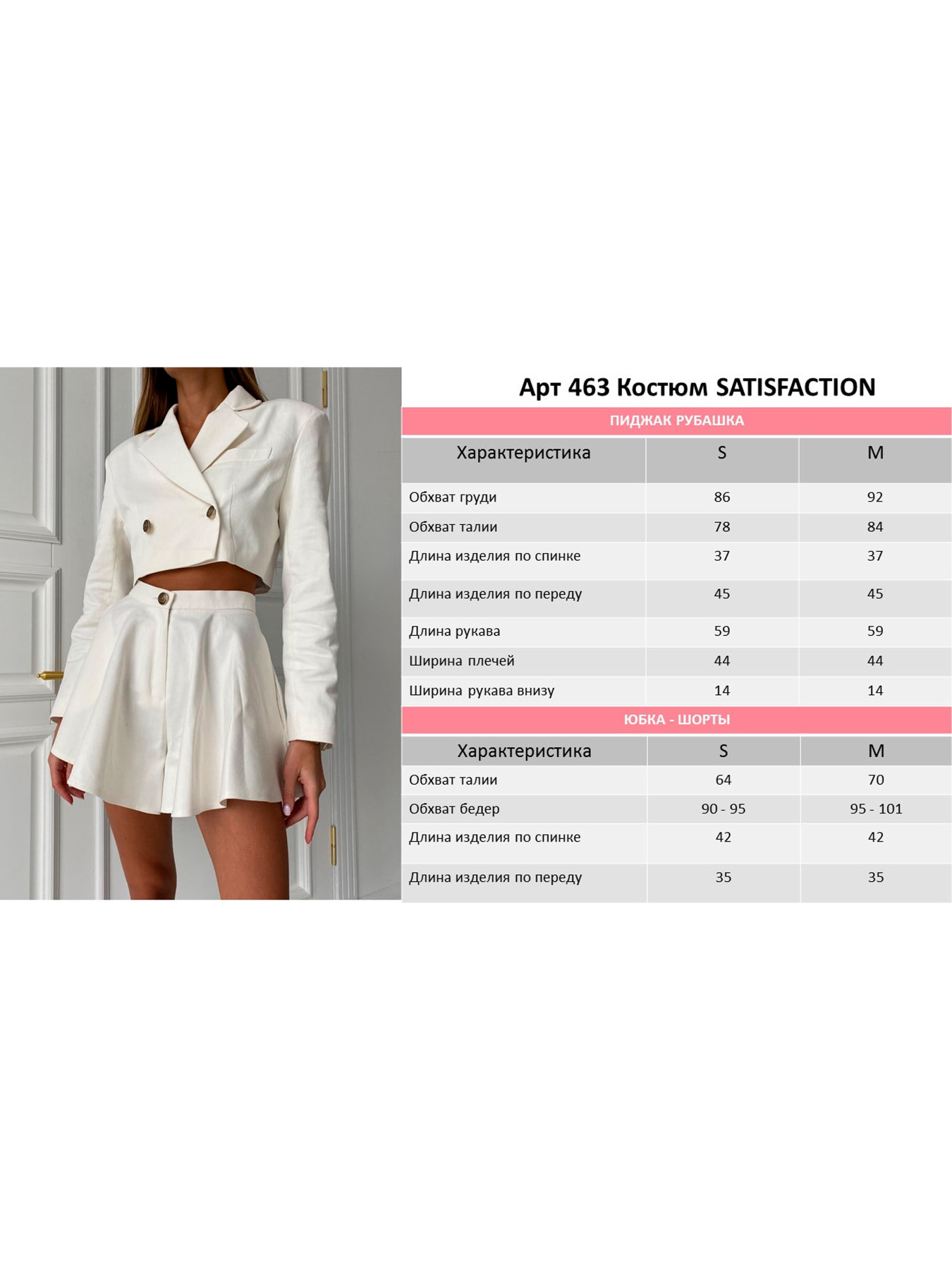 Повседневный костюм Milirud модель mil463-malinovij Фото