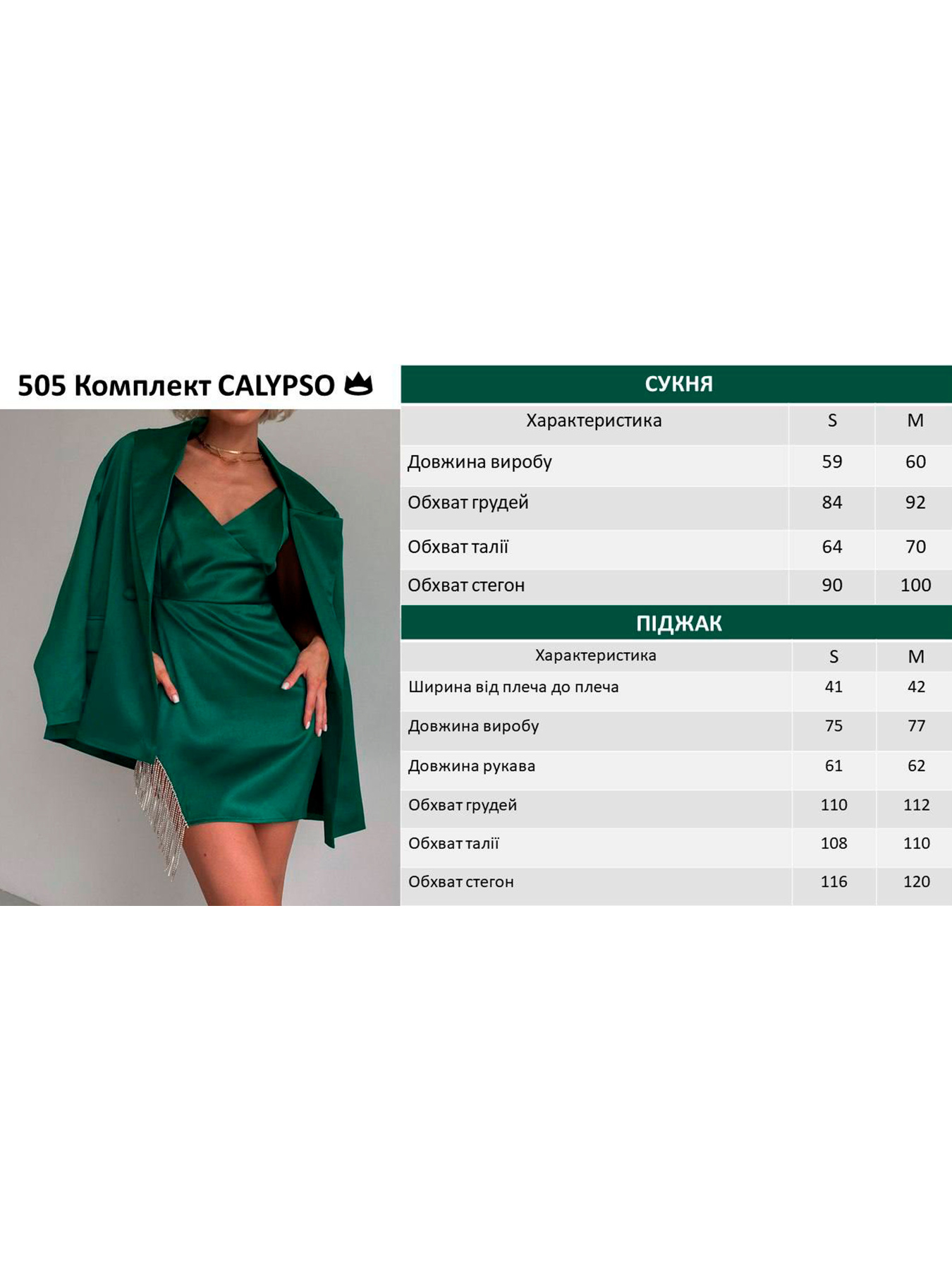 Повседневный костюм Milirud (жакет + сукня) модель mil505-chornij Фото